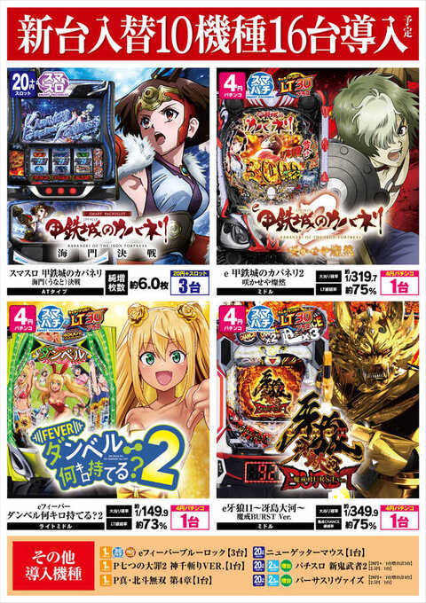 ラッキープラザ1000津島店 | P-WORLD