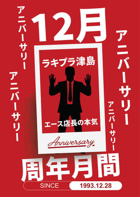 ラッキープラザ1000津島店 | P-WORLD