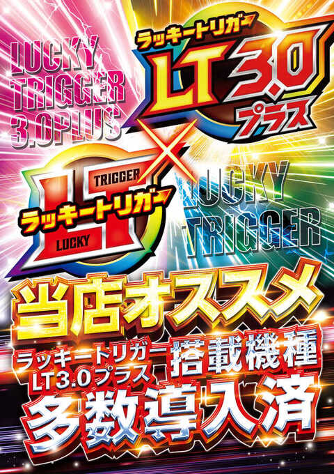 ラッキープラザ1000津島店 | P-WORLD