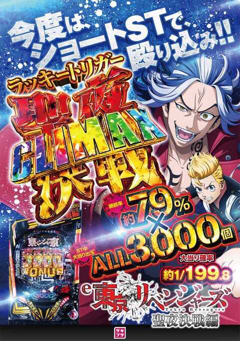 ラッキープラザ1000津島店 | P-WORLD