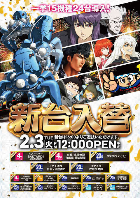 ラッキープラザ1000津島店 | P-WORLD