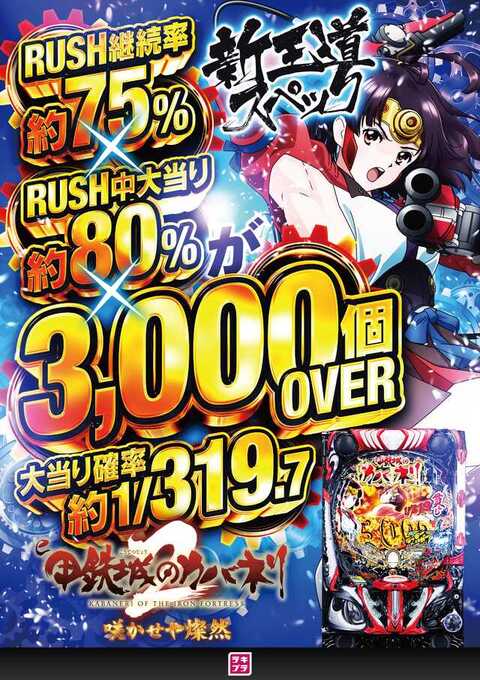 ラッキープラザ1000津島店 | P-WORLD