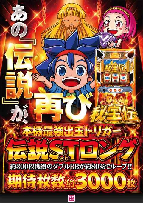 ラッキープラザ1000津島店 | P-WORLD