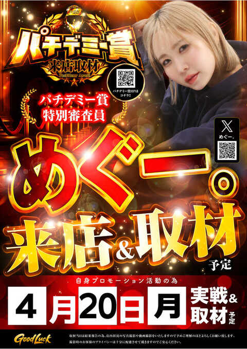 ラッキープラザ1000津島店 | P-WORLD