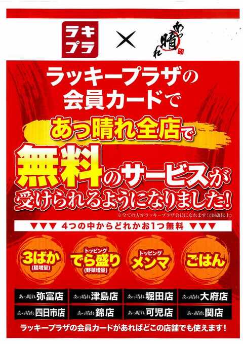 ラッキープラザ1000津島店 | P-WORLD