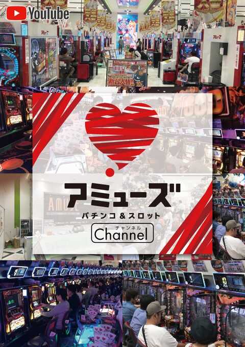 アミューズ三田 | P-WORLD