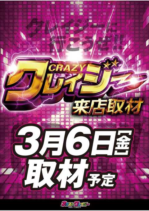 ワンダーランド光の森店 | P-WORLD