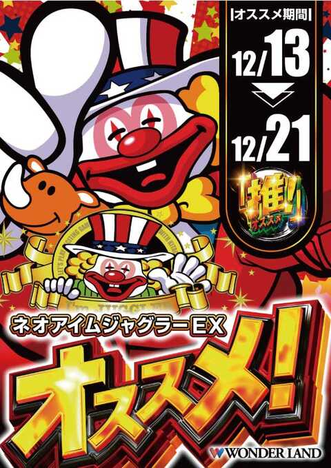 ワンダーランド光の森店 | P-WORLD