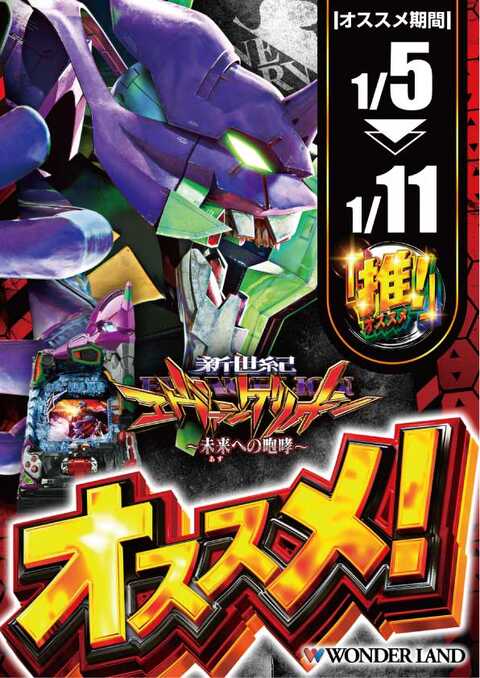 ワンダーランド光の森店 | P-WORLD