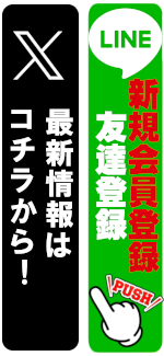 LINE/XС