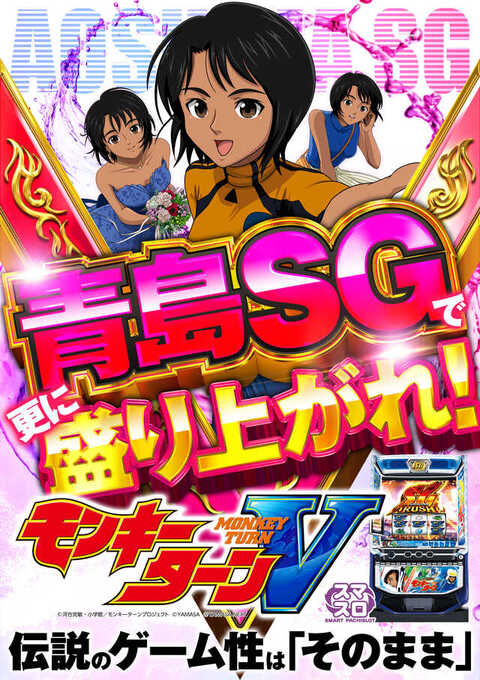 夢屋 多度津店 | P-WORLD