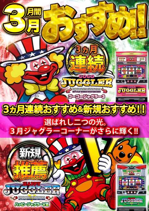 ベガスベガス美しが丘店 | P-WORLD