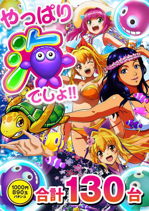 ベガスベガス美しが丘店 | P-WORLD