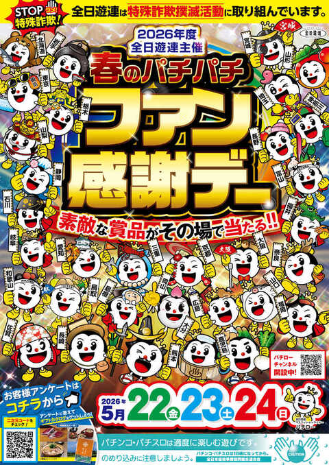 ミリオン平和台店パチンコ館 | P-WORLD