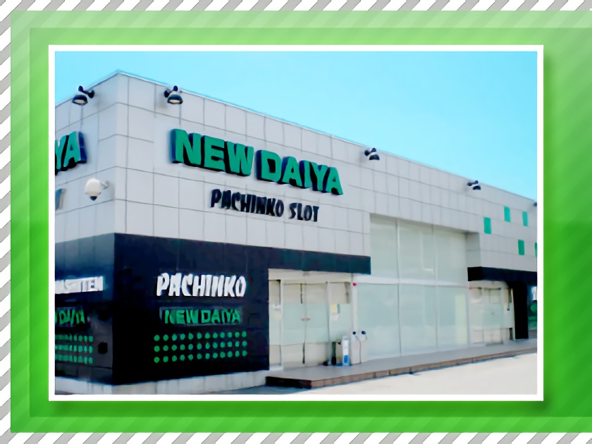 ニューダイヤ 山梨店 | P-WORLD