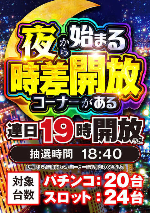 ジャンボマックス黒田店 | P-WORLD