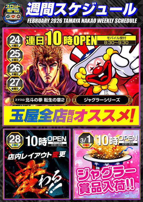 玉屋中尾店 | P-WORLD