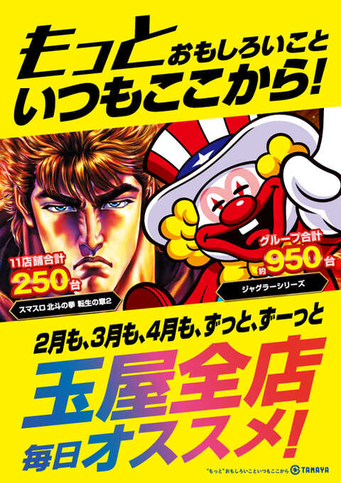 玉屋中尾店 | P-WORLD