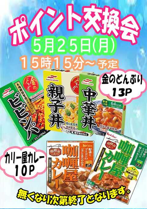 ジャムフレンドクラブ野辺地 | P-WORLD