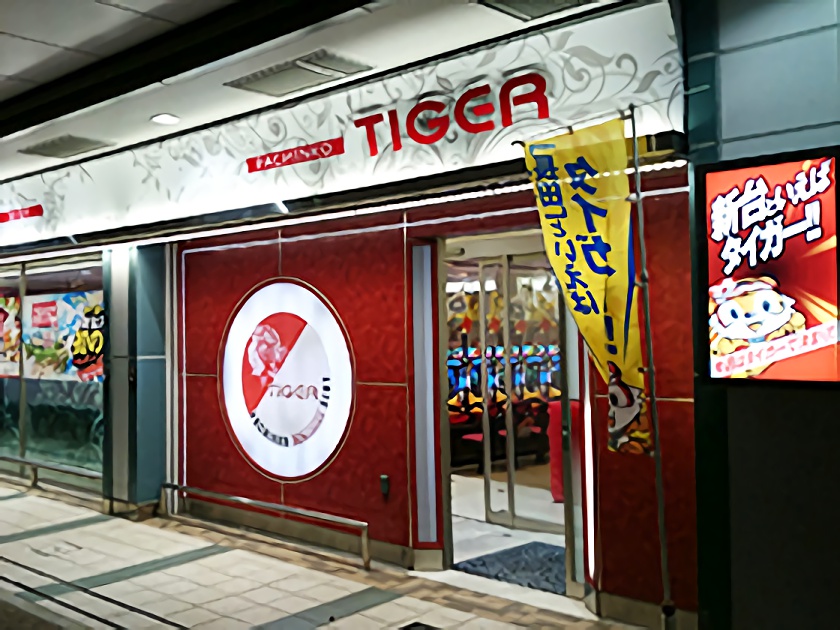 タイガー本店 | P-WORLD