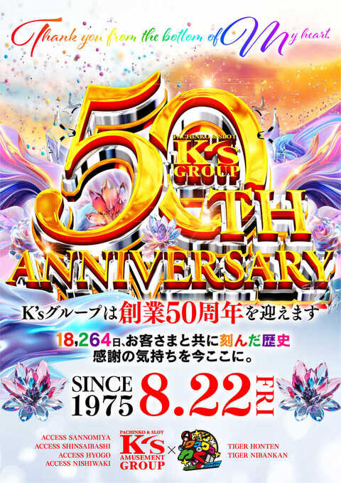 タイガー本店 | P-WORLD