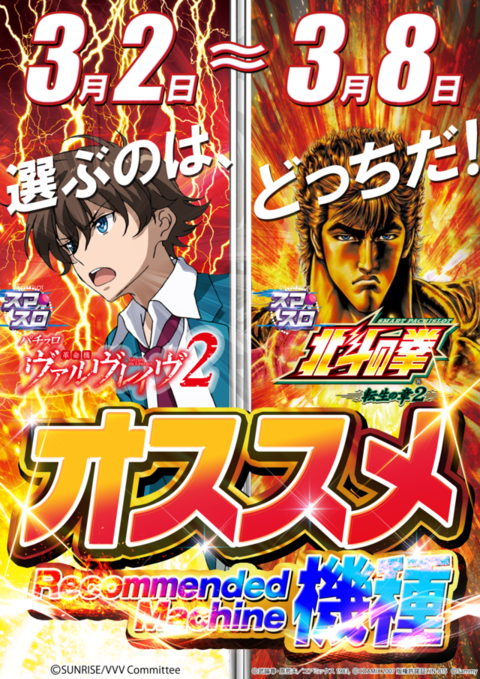 タイガー本店 | P-WORLD