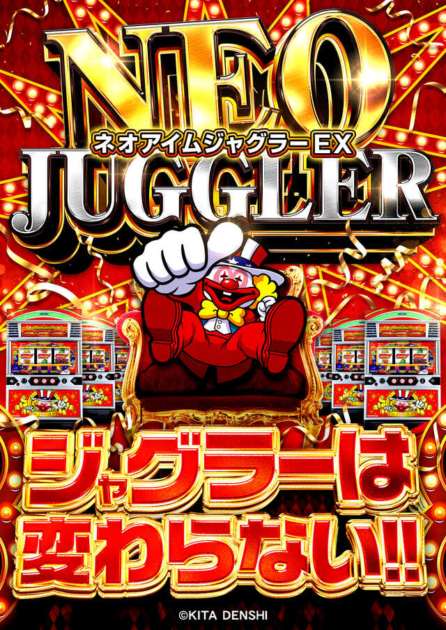 ネオアイム