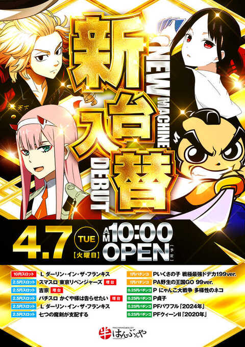 はんぶんや | P-WORLD