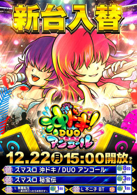 DAMZ十日町きらめき店 | P-WORLD