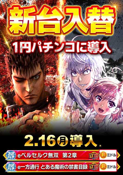 DAMZ十日町きらめき店 | P-WORLD