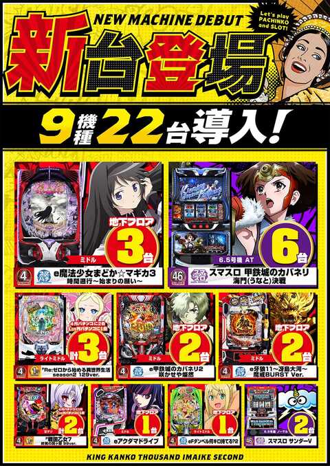 キング観光サウザンド今池2号店 | P-WORLD