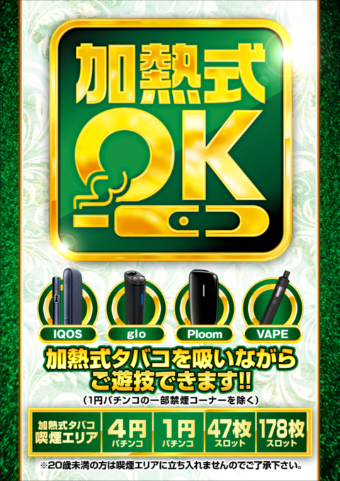 夢工房21鹿角店 | P-WORLD