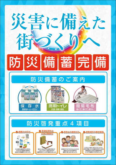 夢工房21鹿角店 | P-WORLD