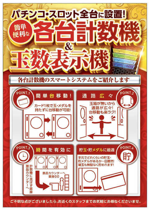 夢工房21鹿角店 | P-WORLD