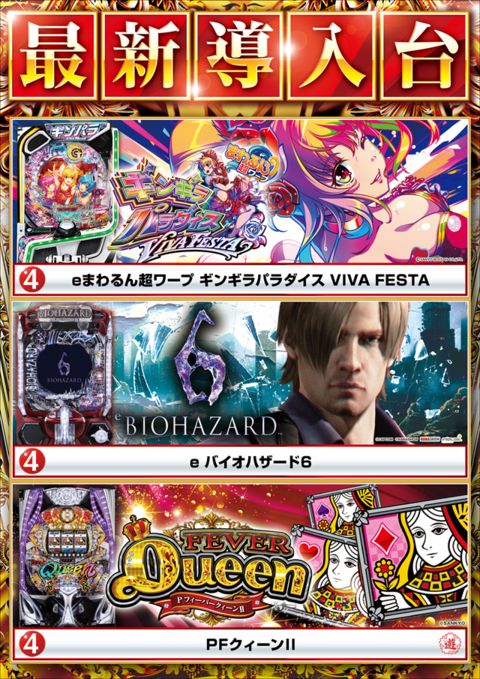 夢工房21鹿角店 | P-WORLD