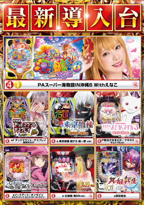 夢工房21鹿角店 | P-WORLD