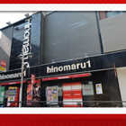 ヒノマル都立大店