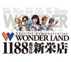 オーダー受付パネル♡時を刻むワンダーランド❤︎レアパネル ワンダーランド1188鹿児島新栄店 | P-WORLD