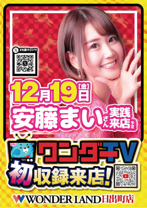 ワンダーランド日出町店 | P-WORLD