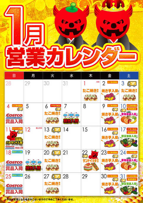 楽園 上新屋店 | P-WORLD