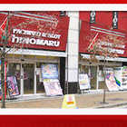 ヒノマル広尾店