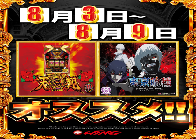 3-9おすすめ