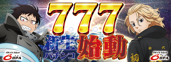 SinPachinko