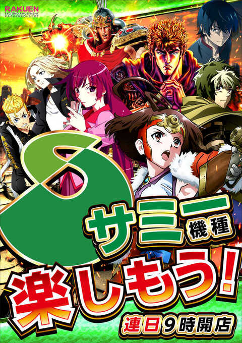 楽園 One Wien 川崎店 | P-WORLD