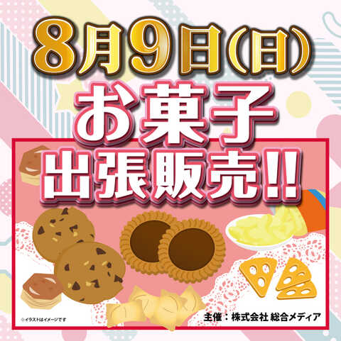 Daimaru富士吉田店