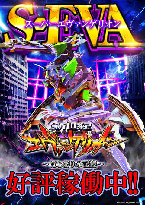 アラジン白河店 | P-WORLD