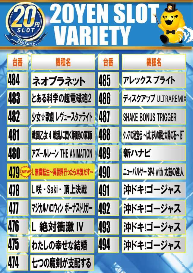 20�ߥХ饨�ƥ�