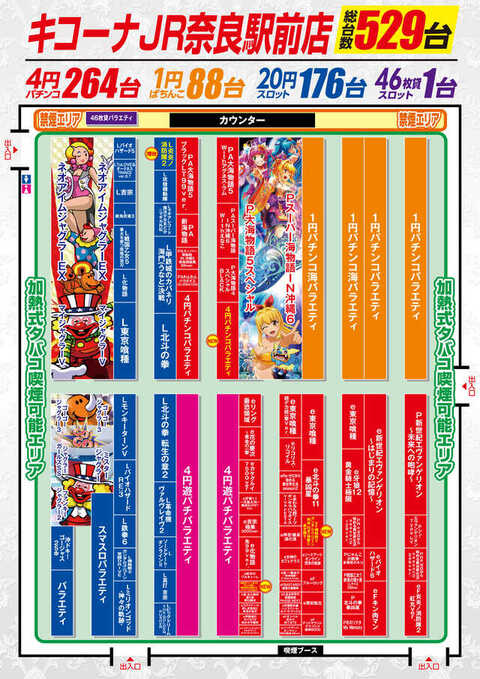 6/18島図