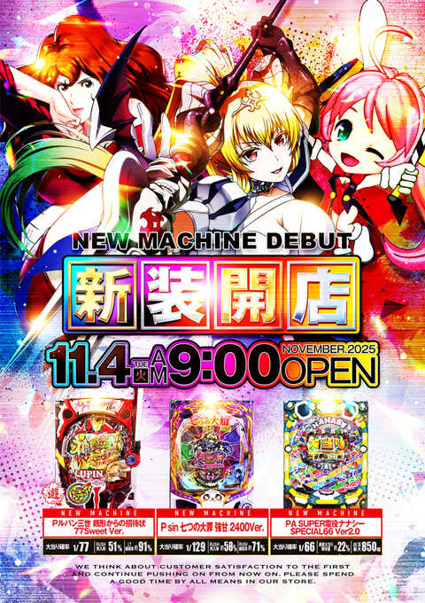 1ぱちZAP京急久里浜店 | P-WORLD