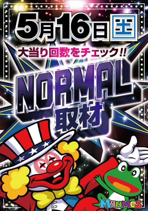 マンモス益田店 | P-WORLD